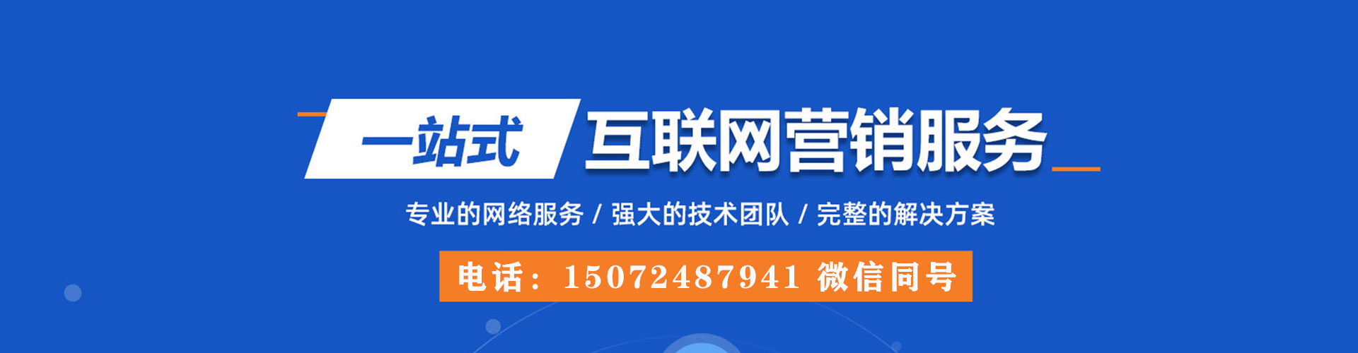 弥勒百度推广优化