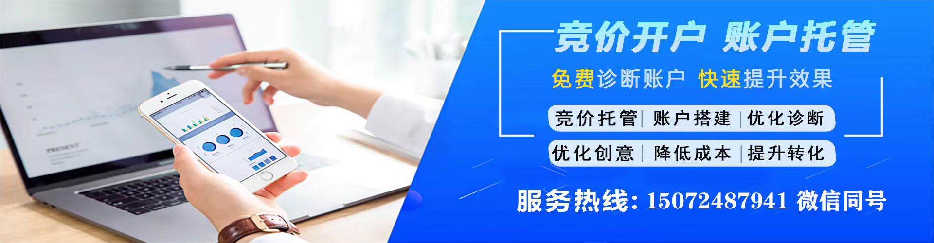 弥勒网络推广竞价